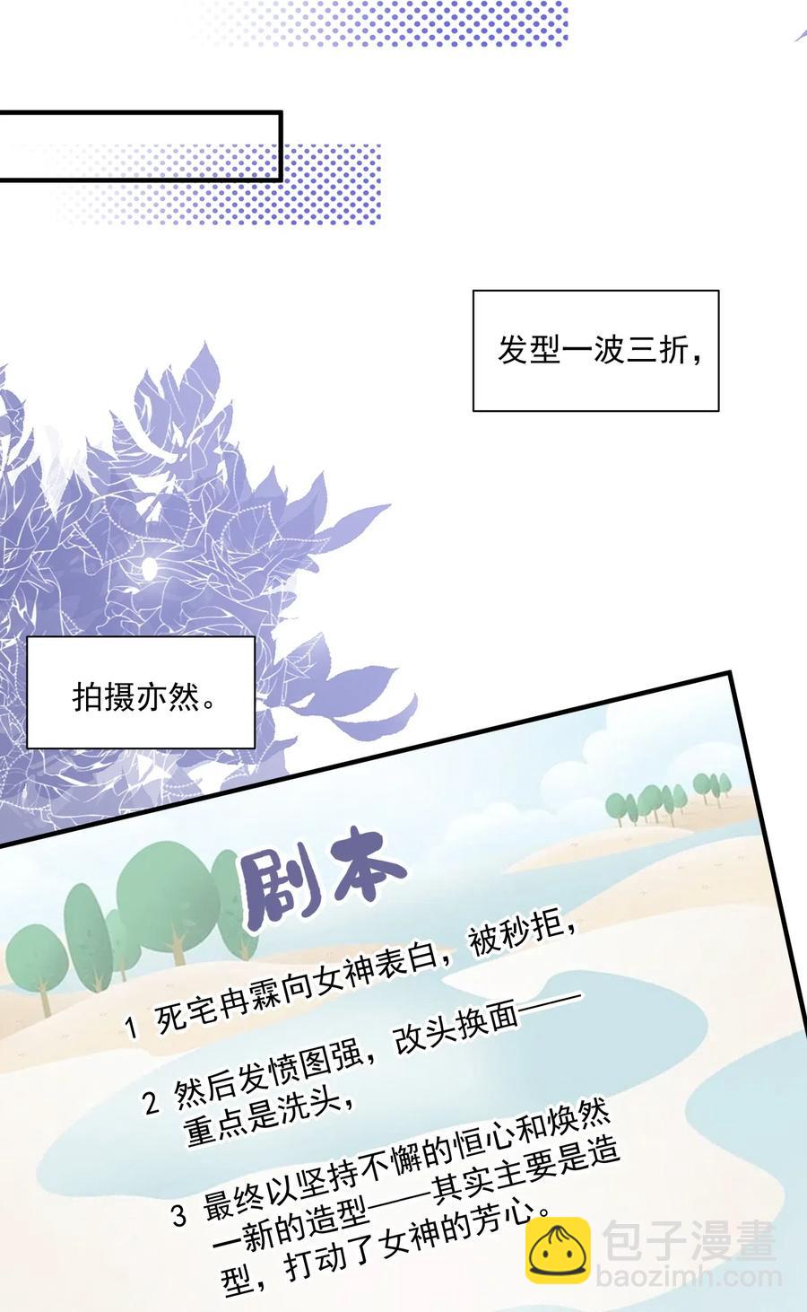 🍕空降热搜 040 第一支广告 第33页
