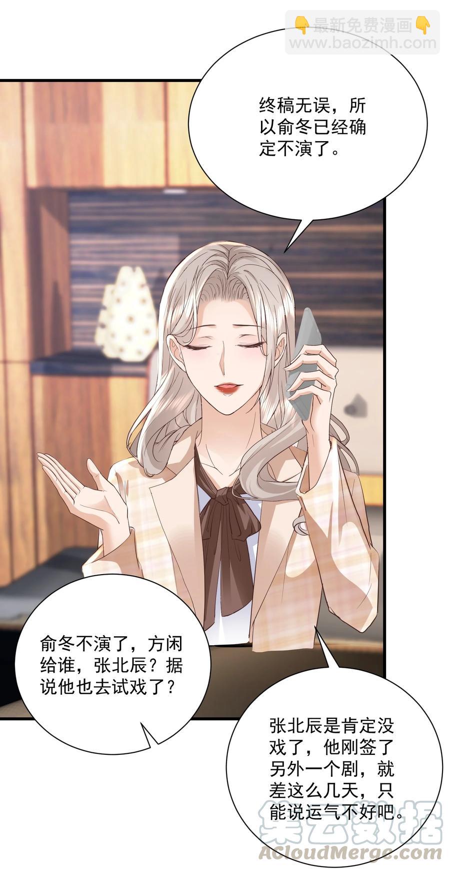 🍕空降热搜 045 饭局的诱惑 第13页