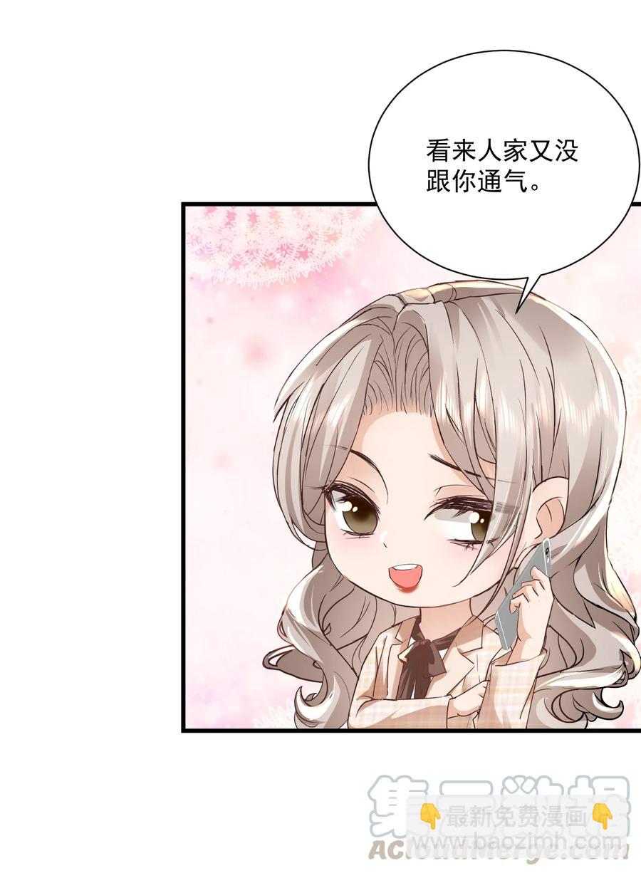 🍕空降热搜 045 饭局的诱惑 第16页