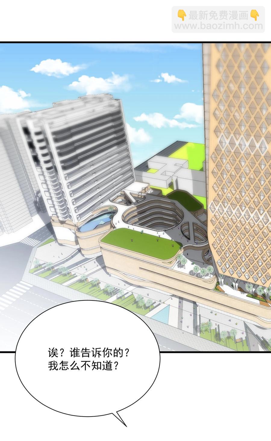 🍕空降热搜 045 饭局的诱惑 第18页