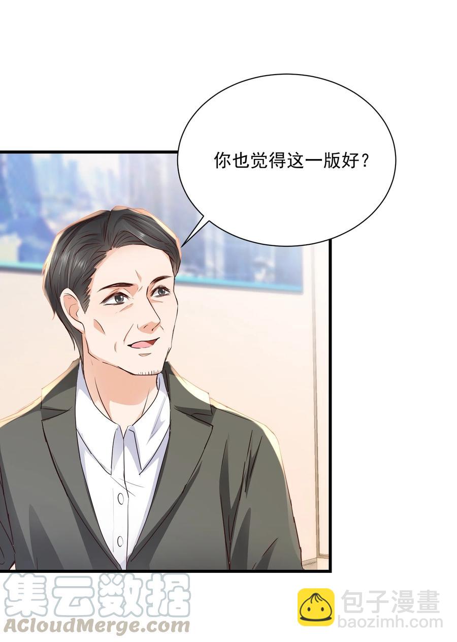 🍕空降热搜 045 饭局的诱惑 第43页
