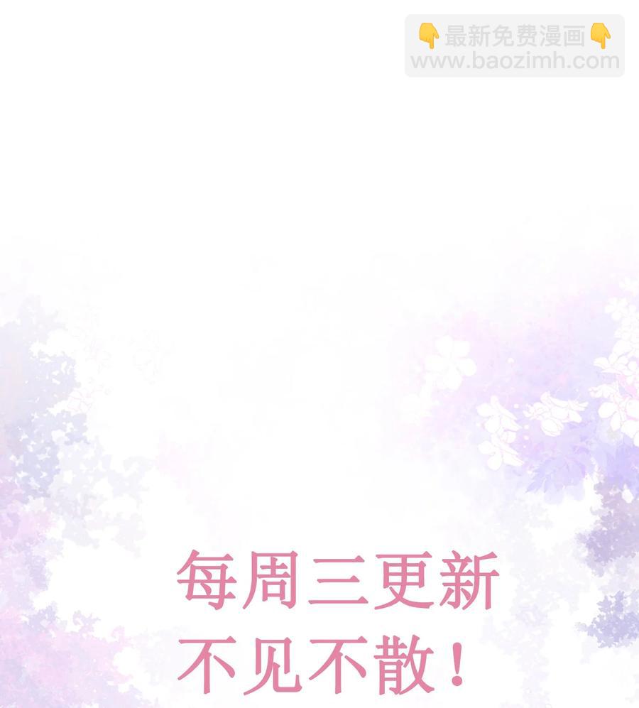 🍕空降热搜 045 饭局的诱惑 第48页