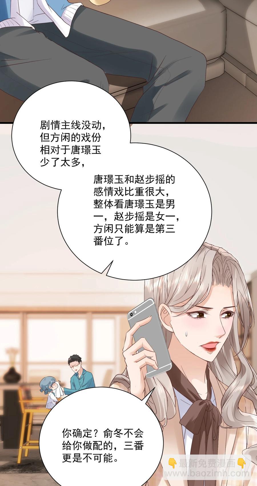 🍕空降热搜 045 饭局的诱惑 第5页