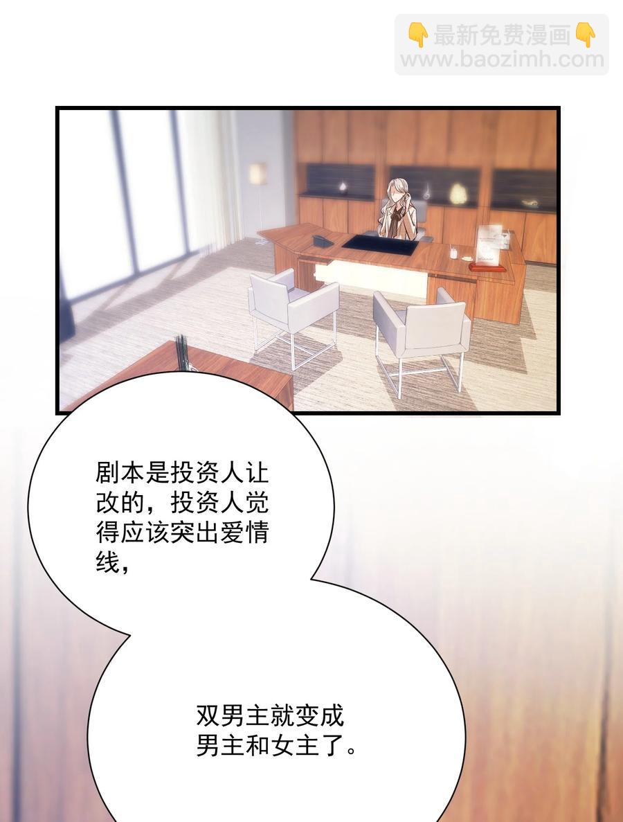 🍕空降热搜 045 饭局的诱惑 第9页
