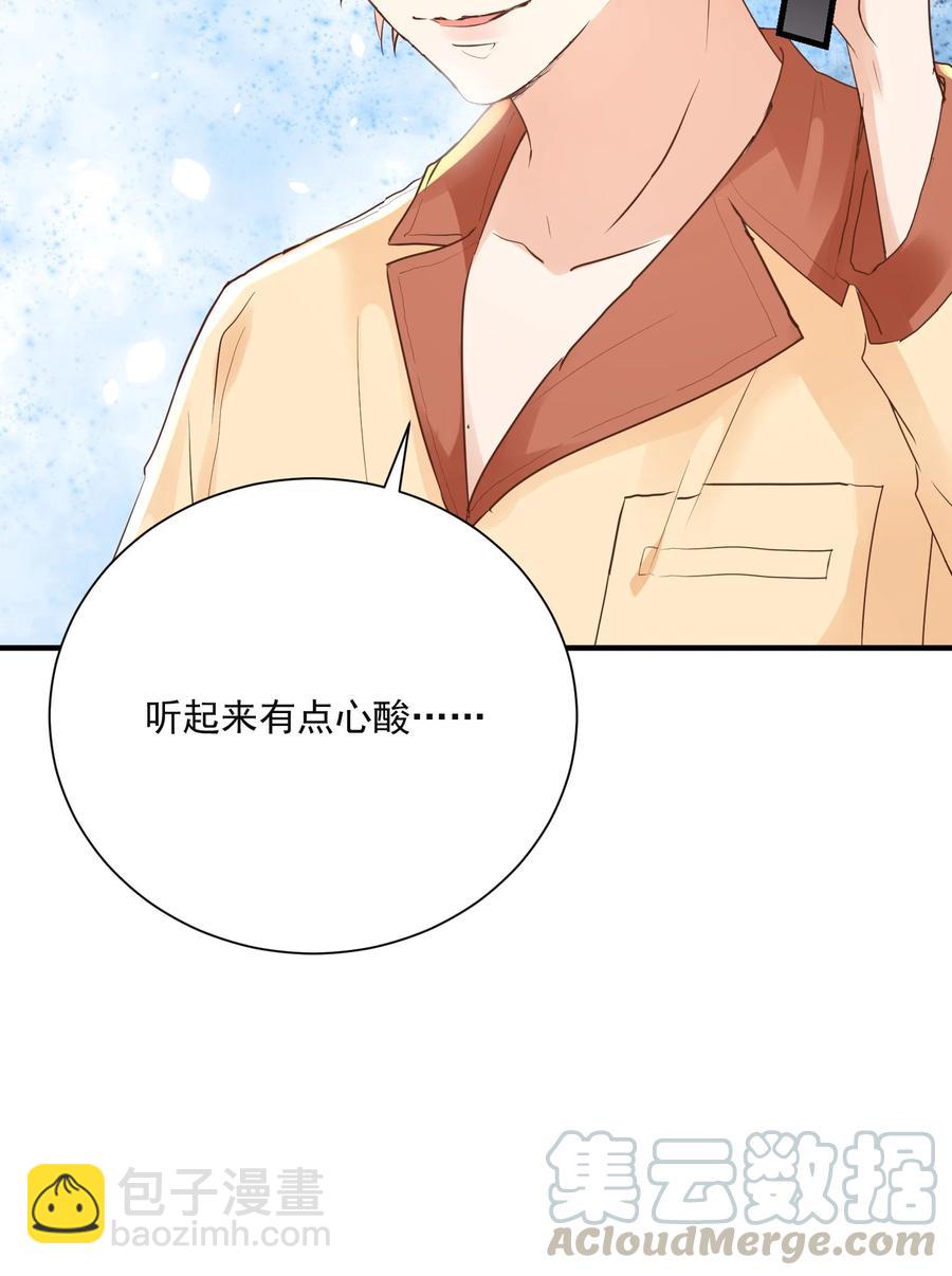 🍕空降热搜 047 陆神心里有我！！ 第27页