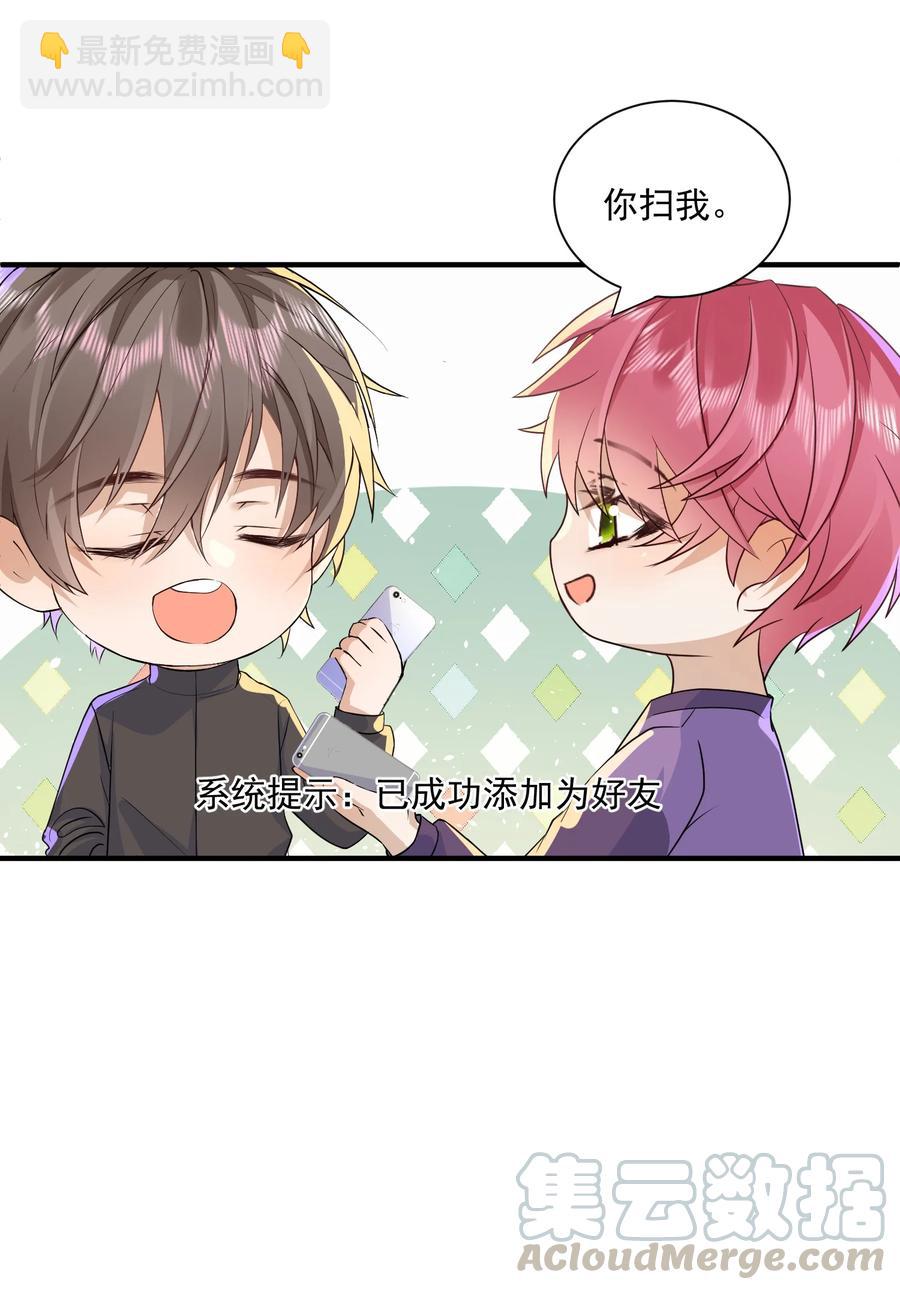 🍕空降热搜 049 乖？乖什么？ 第10页