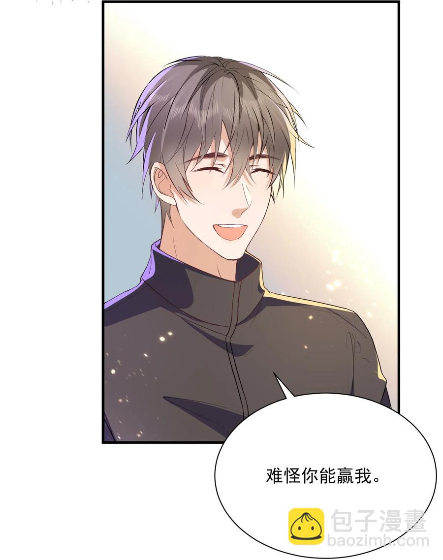 🍕空降热搜 049 乖？乖什么？ 第14页
