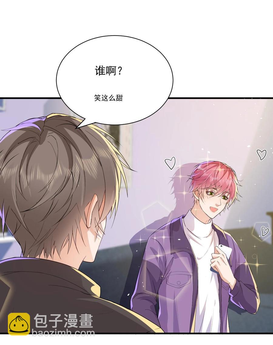 🍕空降热搜 049 乖？乖什么？ 第18页