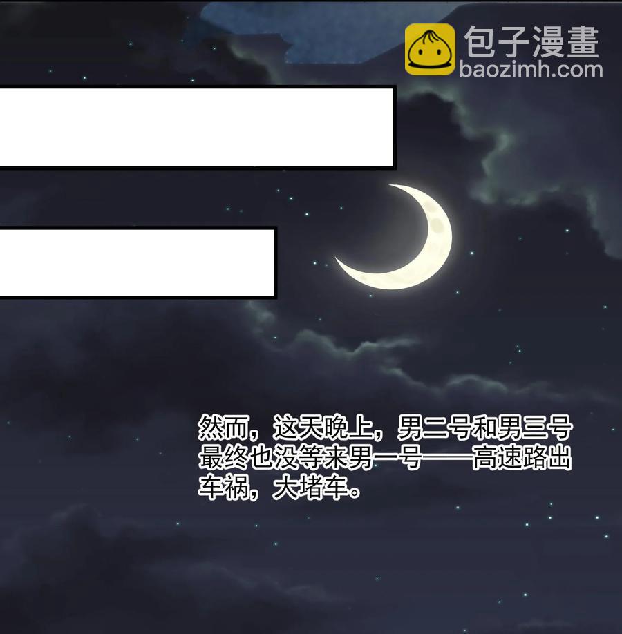🍕空降热搜 049 乖？乖什么？ 第21页