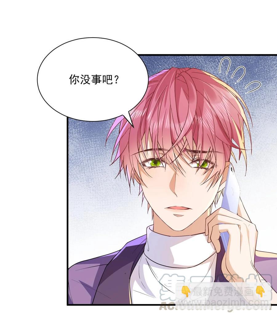 🍕空降热搜 049 乖？乖什么？ 第25页