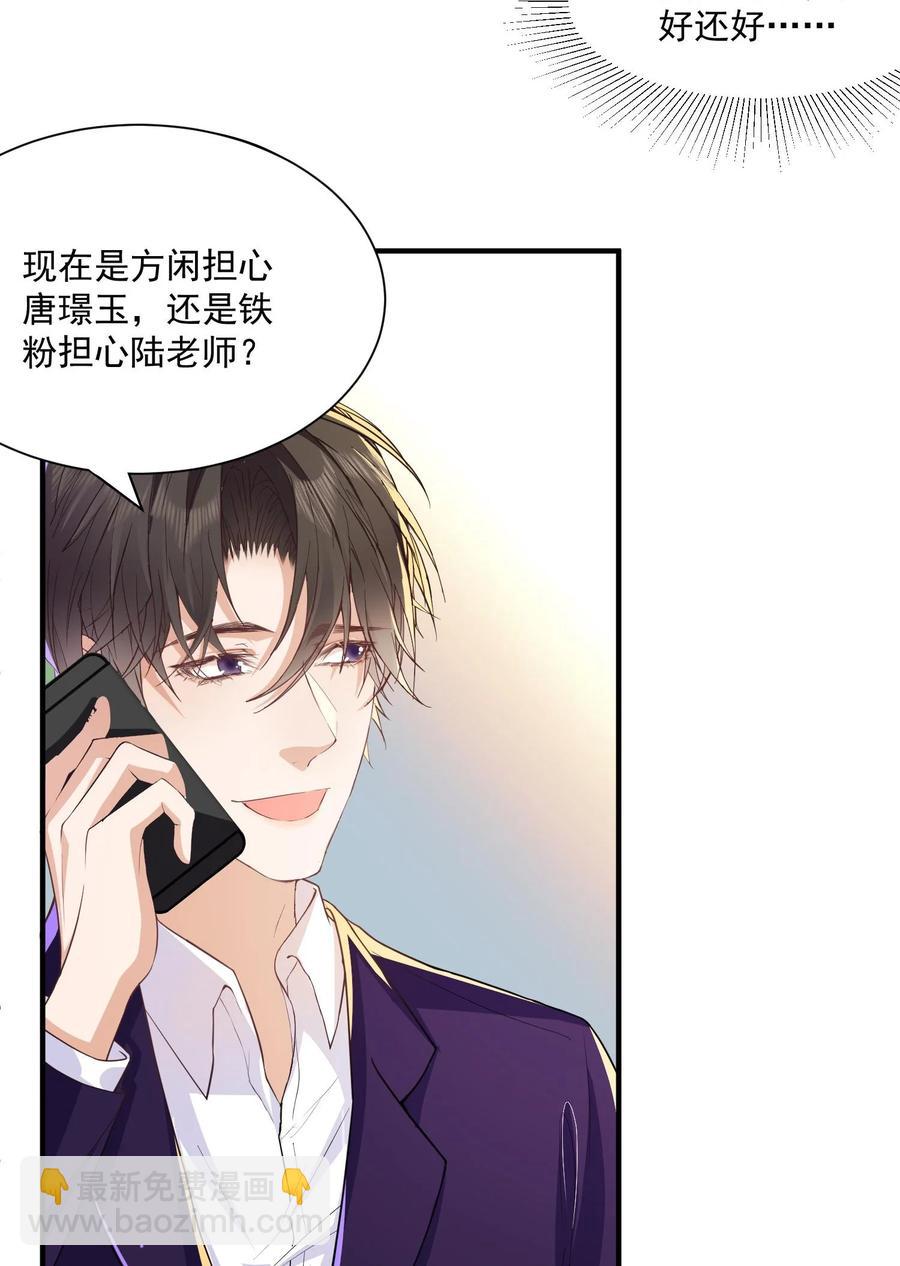 🍕空降热搜 049 乖？乖什么？ 第27页