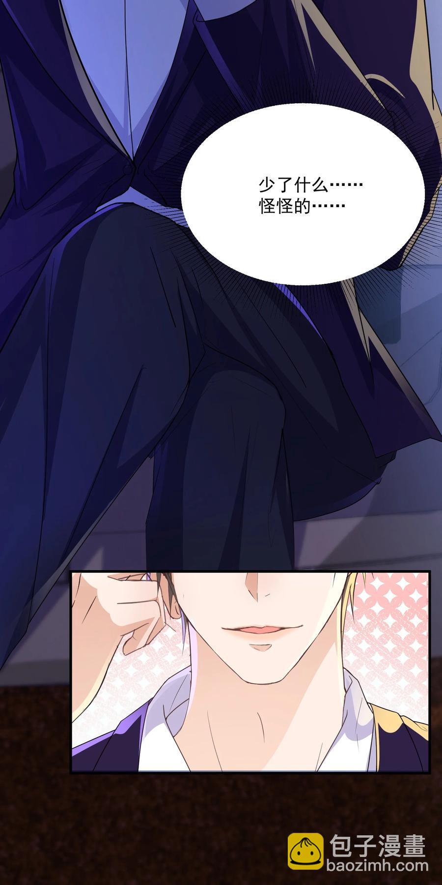 🍕空降热搜 049 乖？乖什么？ 第36页