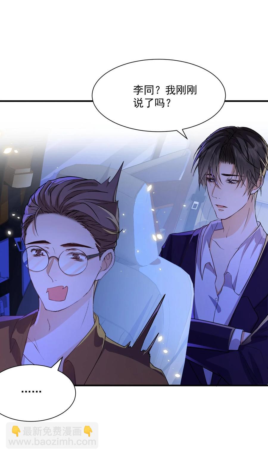 🍕空降热搜 049 乖？乖什么？ 第41页