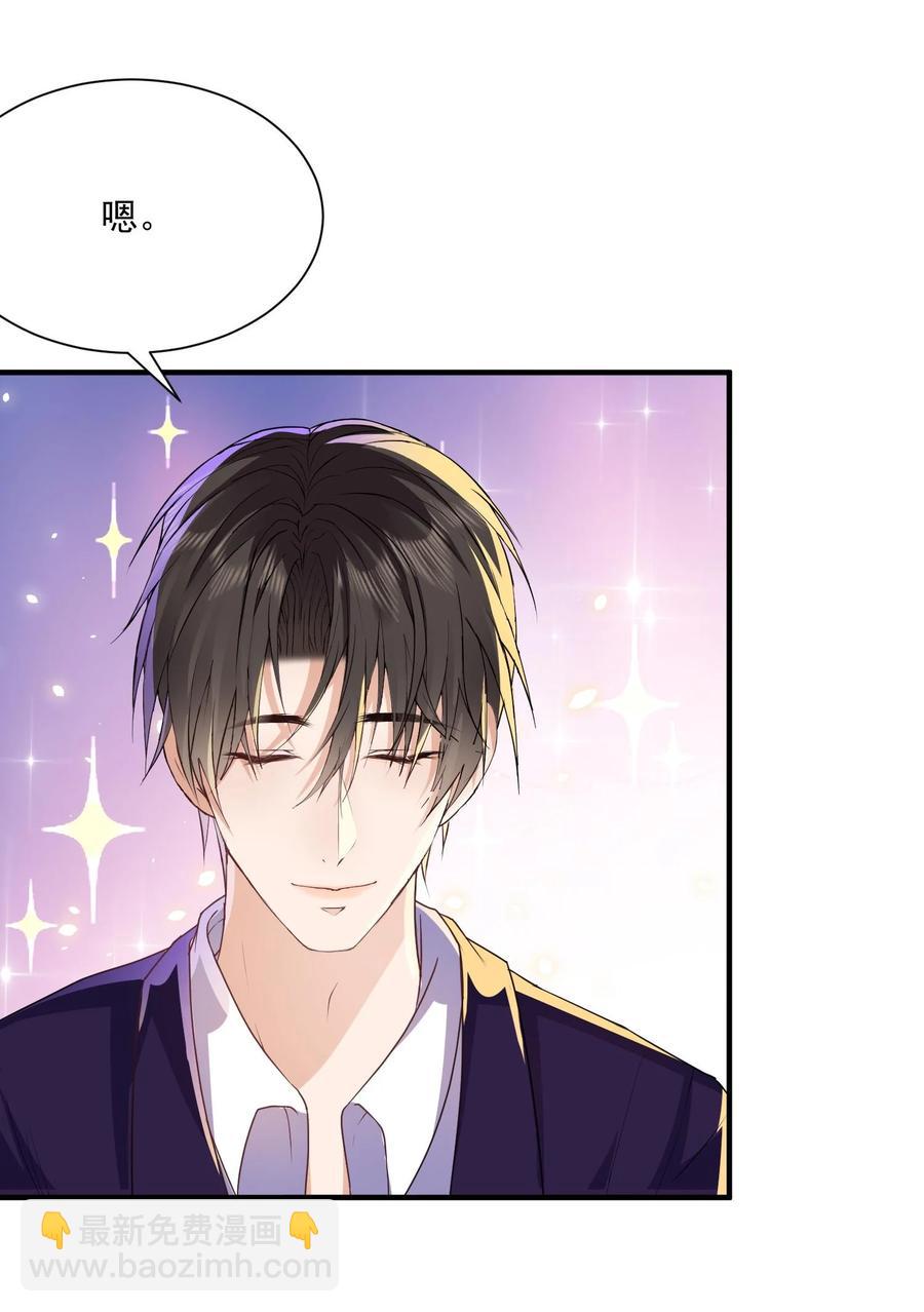 🍕空降热搜 049 乖？乖什么？ 第44页