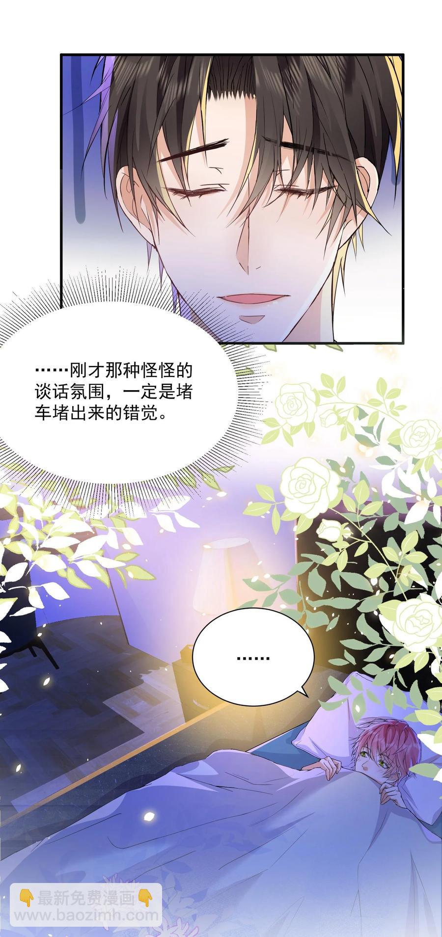 🍕空降热搜 049 乖？乖什么？ 第45页