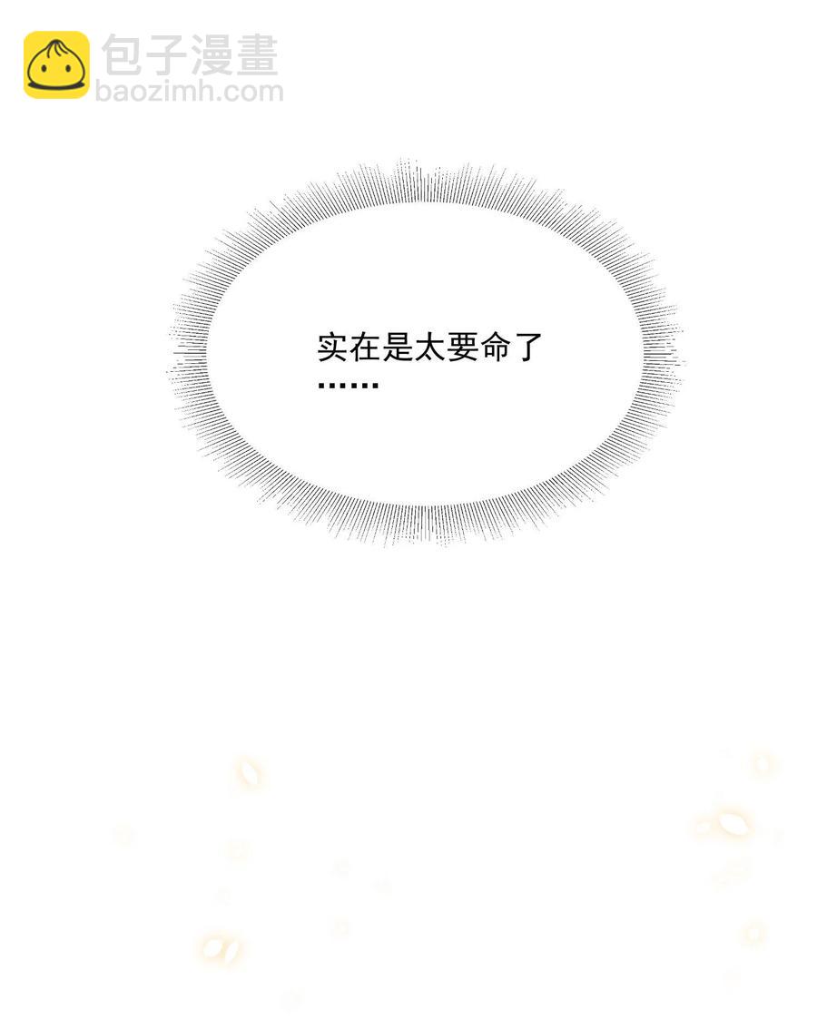 🍕空降热搜 049 乖？乖什么？ 第47页
