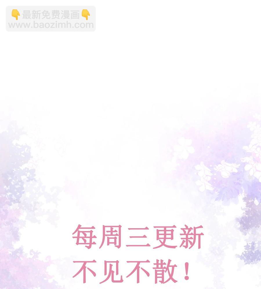 🍕空降热搜 049 乖？乖什么？ 第48页