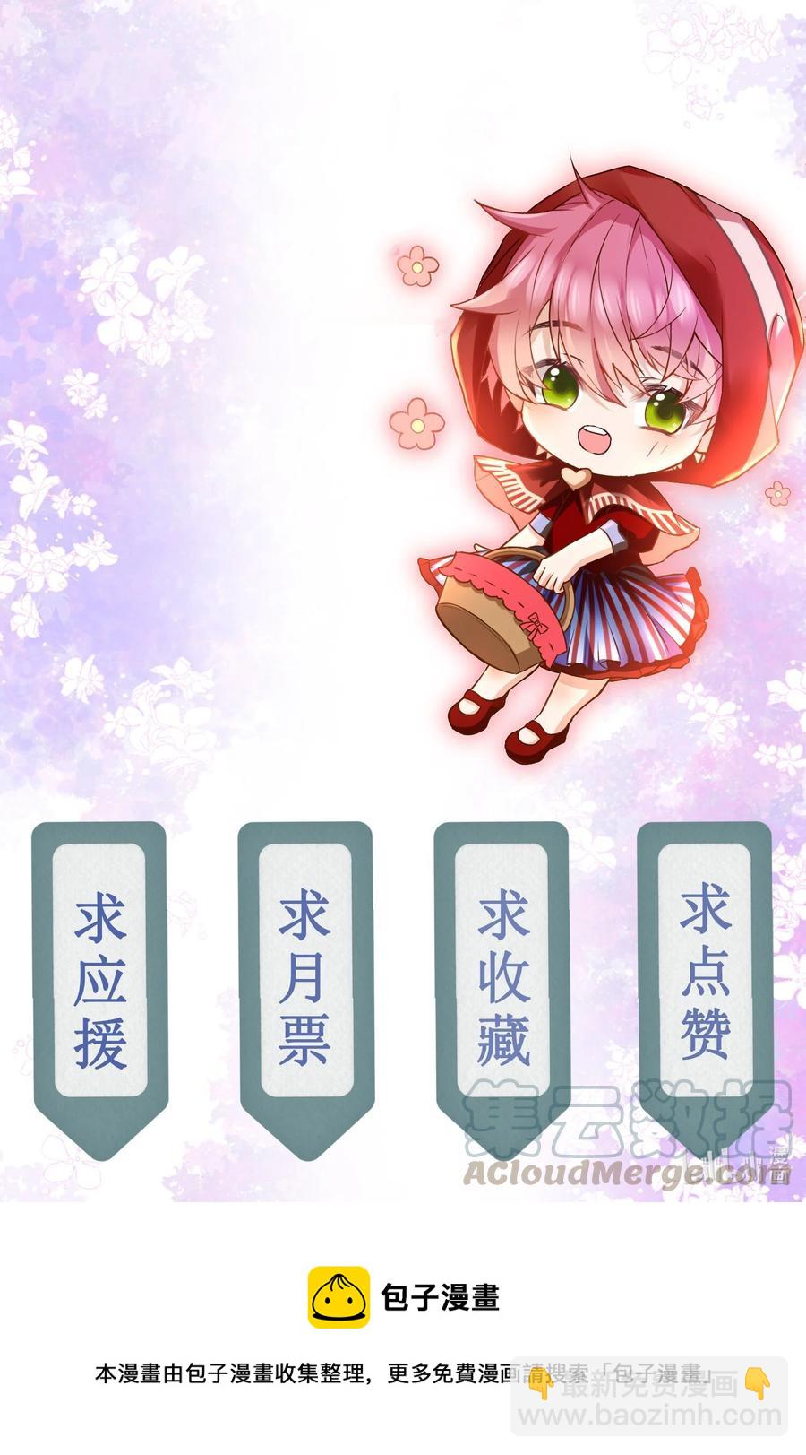 🍕空降热搜 049 乖？乖什么？ 第49页