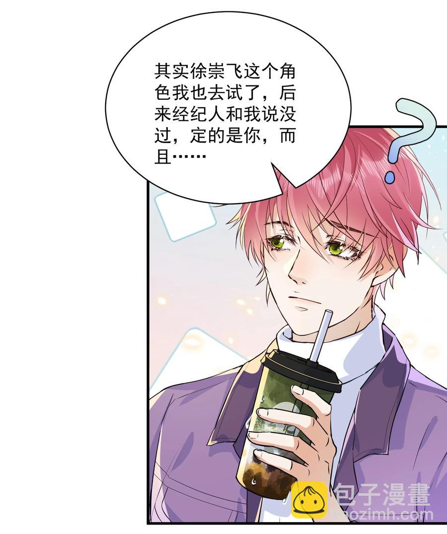 🍕空降热搜 049 乖？乖什么？ 第5页