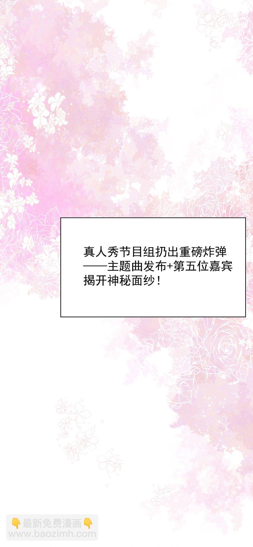 🍕空降热搜 006 陆以尧的顾虑 第12页
