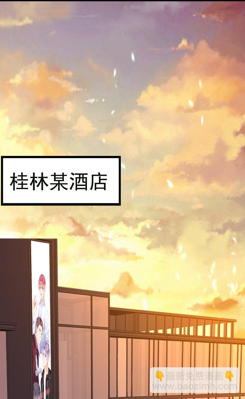 🍕空降热搜 006 陆以尧的顾虑 第16页