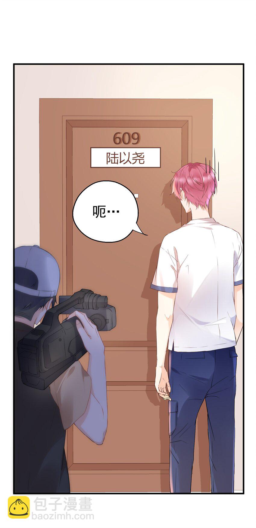 🍕空降热搜 006 陆以尧的顾虑 第22页