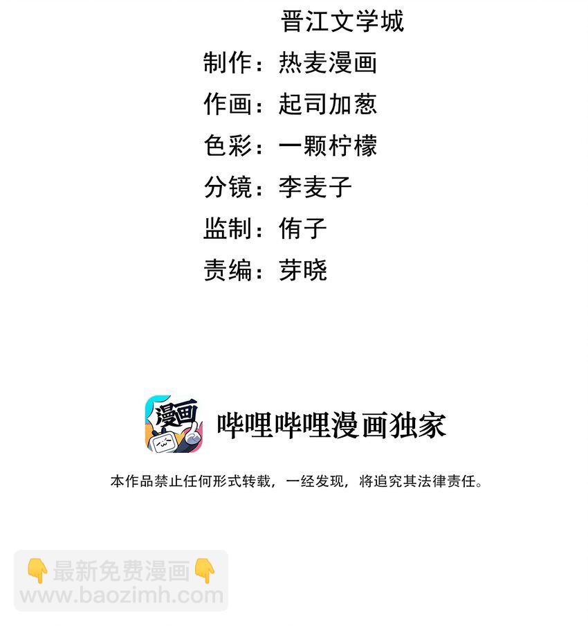 🍕空降热搜 006 陆以尧的顾虑 第3页