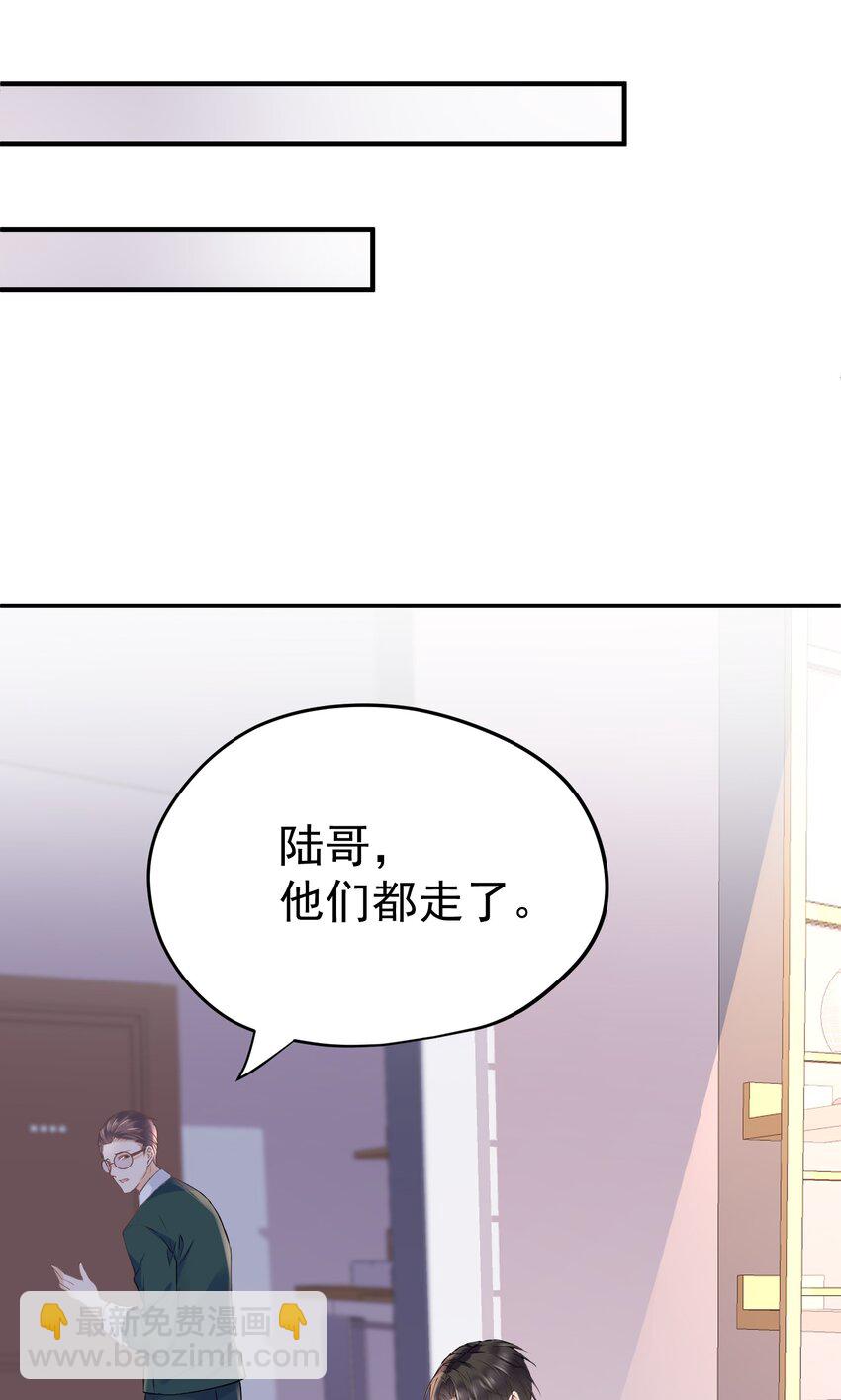 🍕空降热搜 006 陆以尧的顾虑 第37页