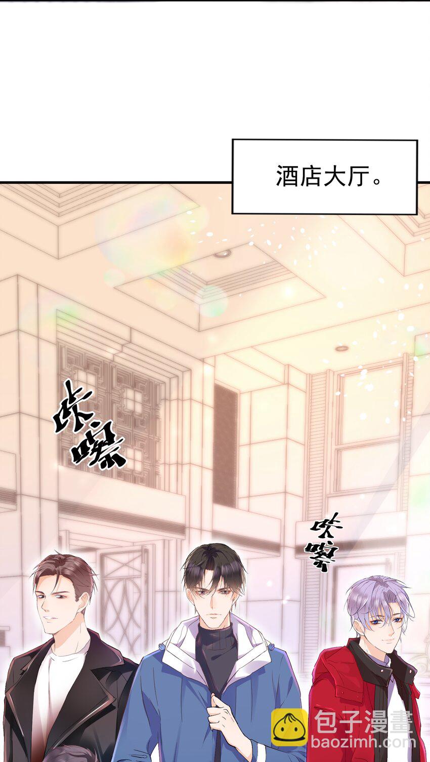 🍕空降热搜 006 陆以尧的顾虑 第46页