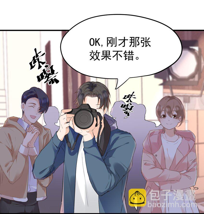 🍕空降热搜 006 陆以尧的顾虑 第48页