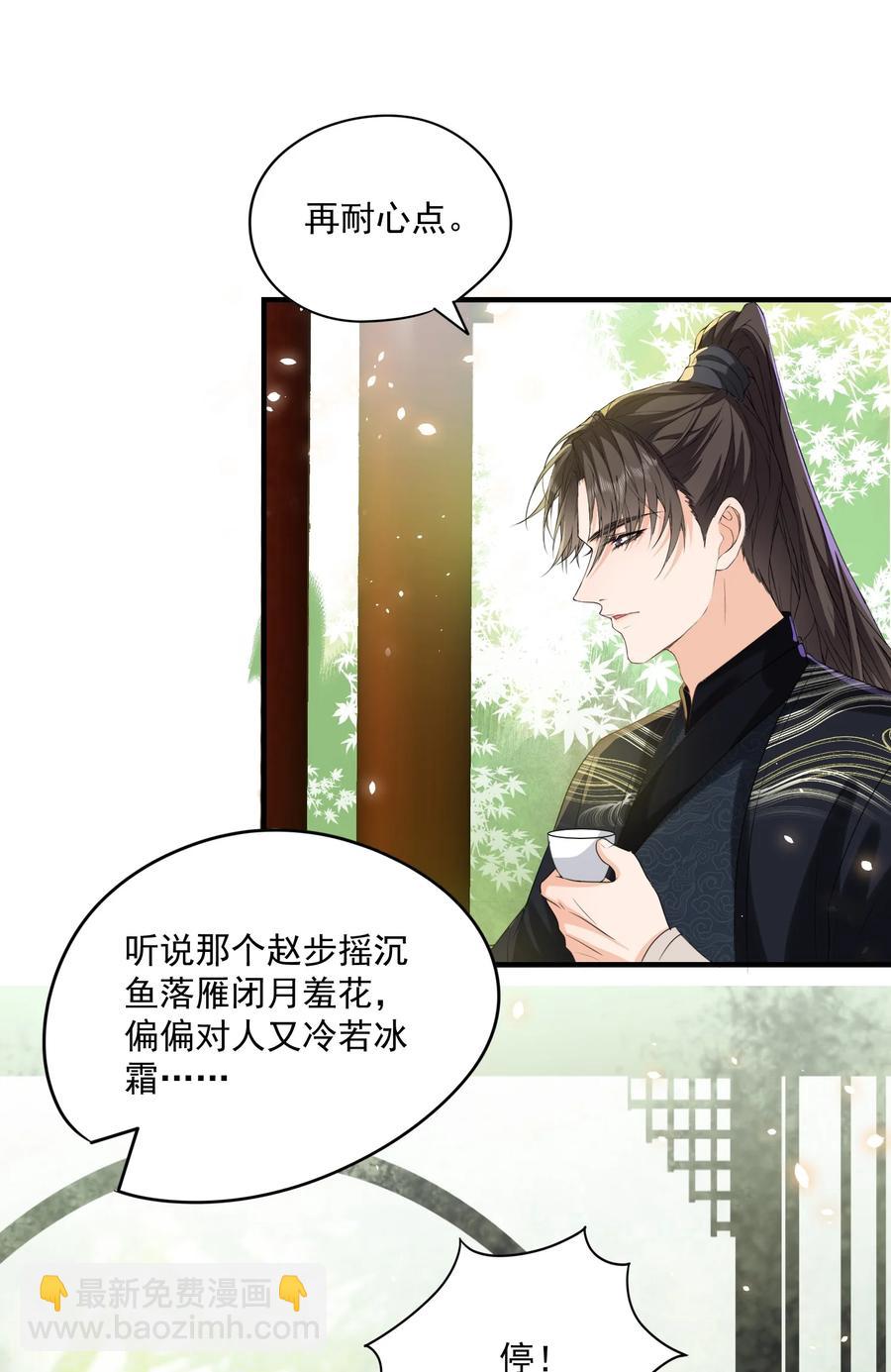 🍕空降热搜 051 记住你对我的感情 第11页
