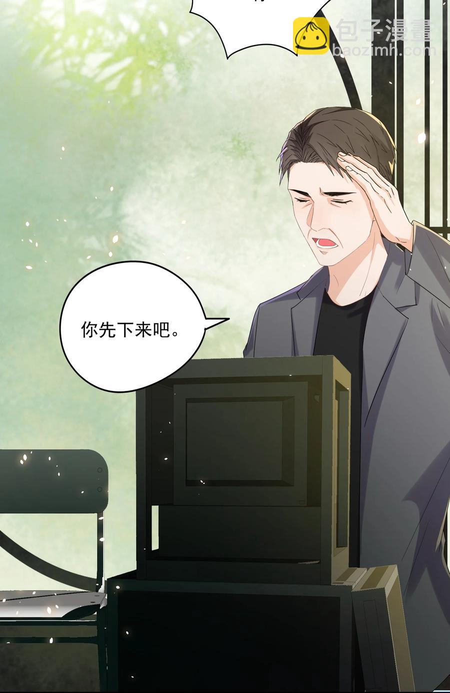 🍕空降热搜 051 记住你对我的感情 第12页