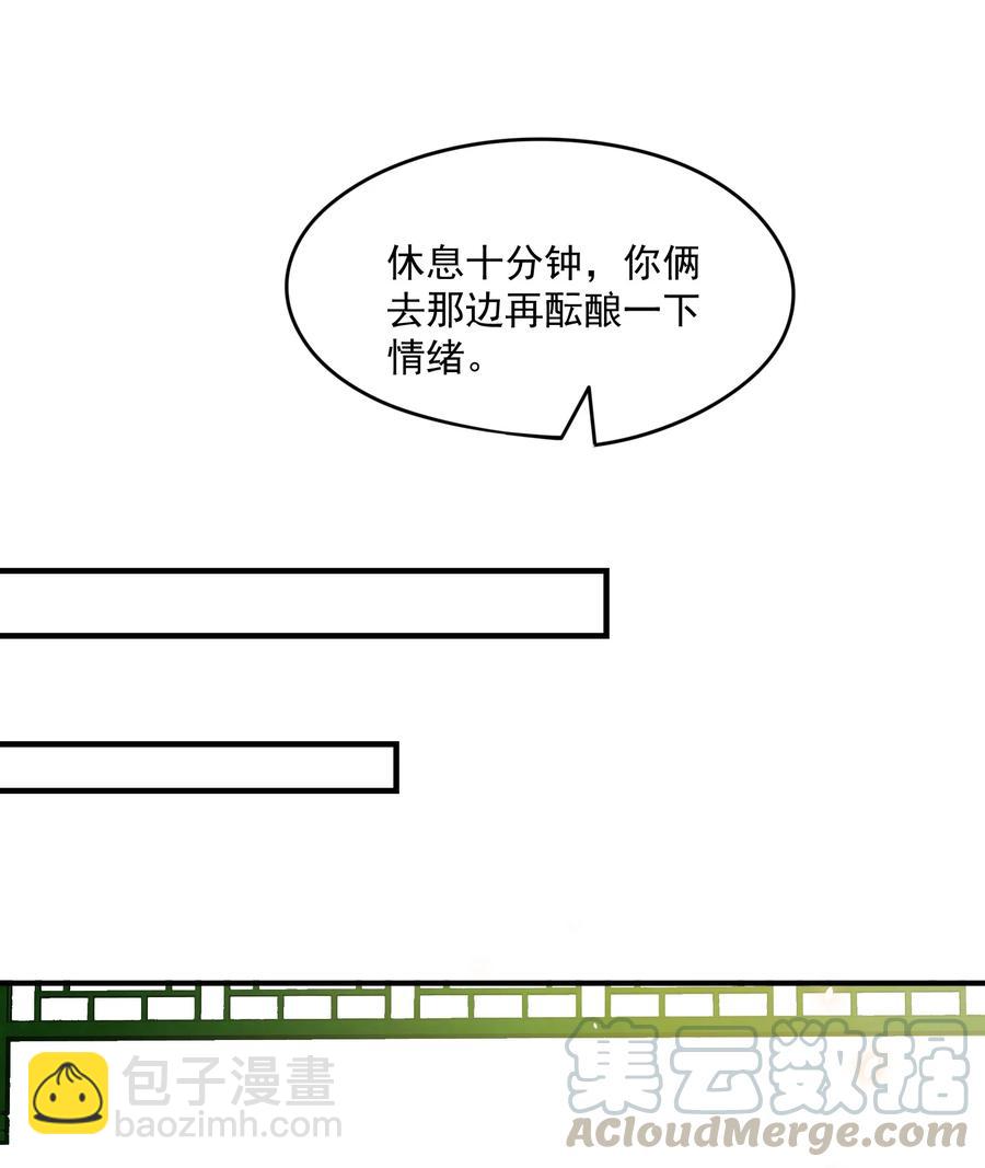 🍕空降热搜 051 记住你对我的感情 第16页