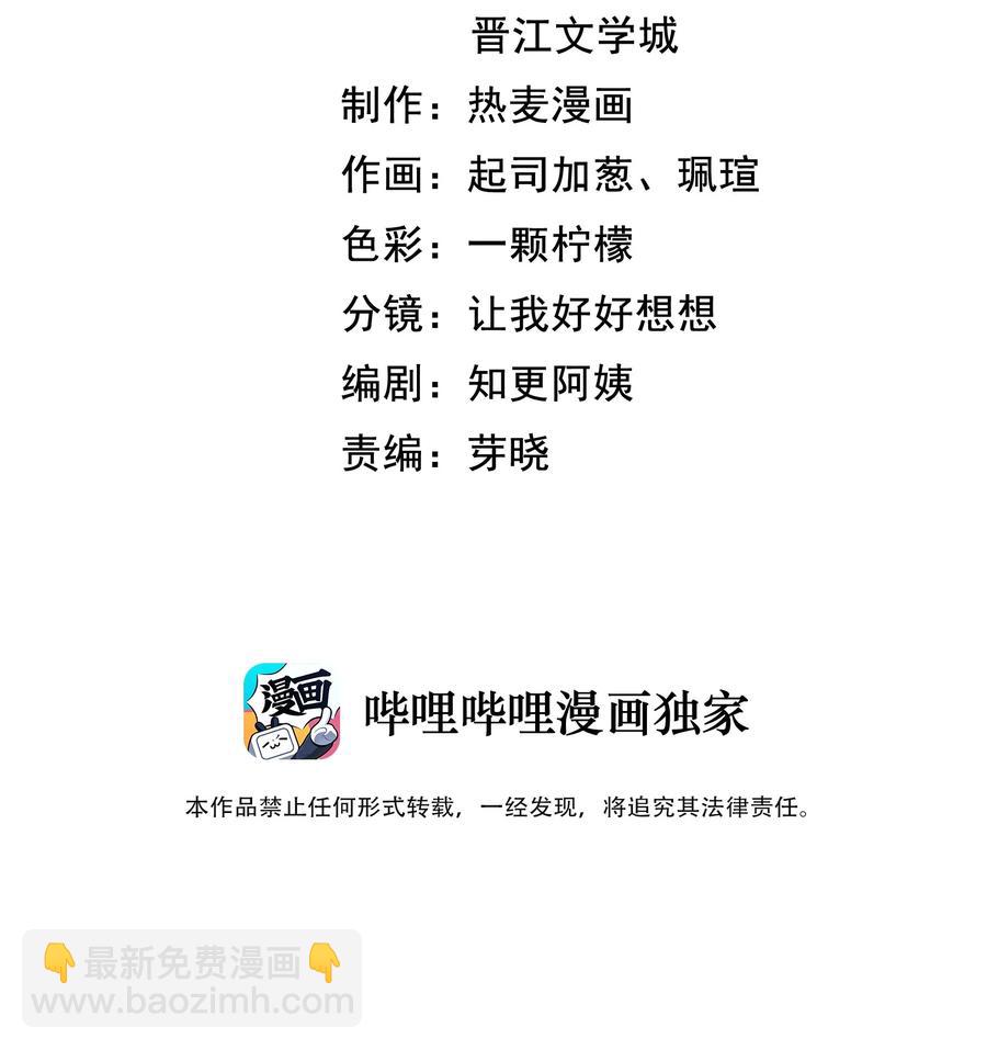 🍕空降热搜 051 记住你对我的感情 第3页