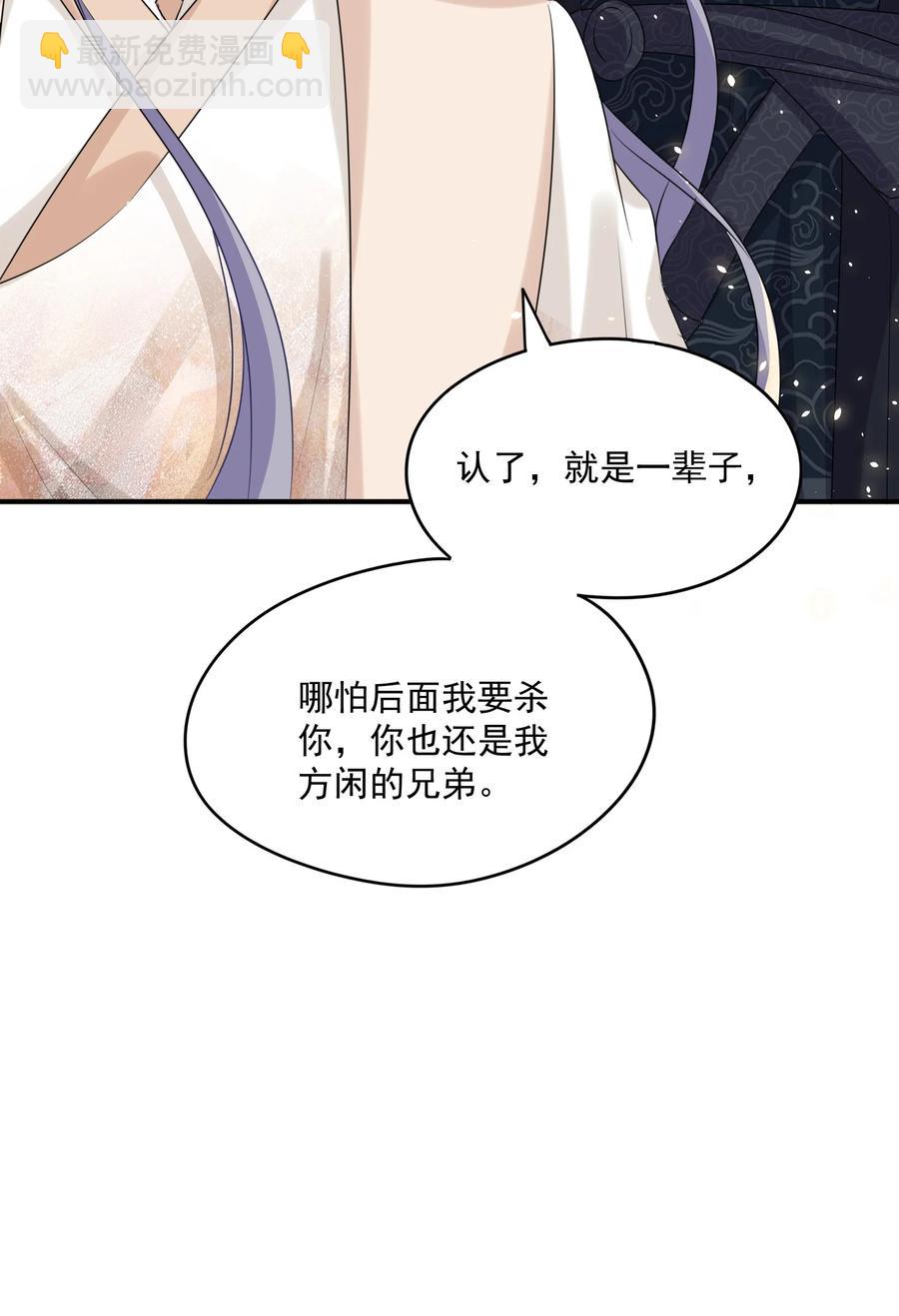 🍕空降热搜 051 记住你对我的感情 第38页