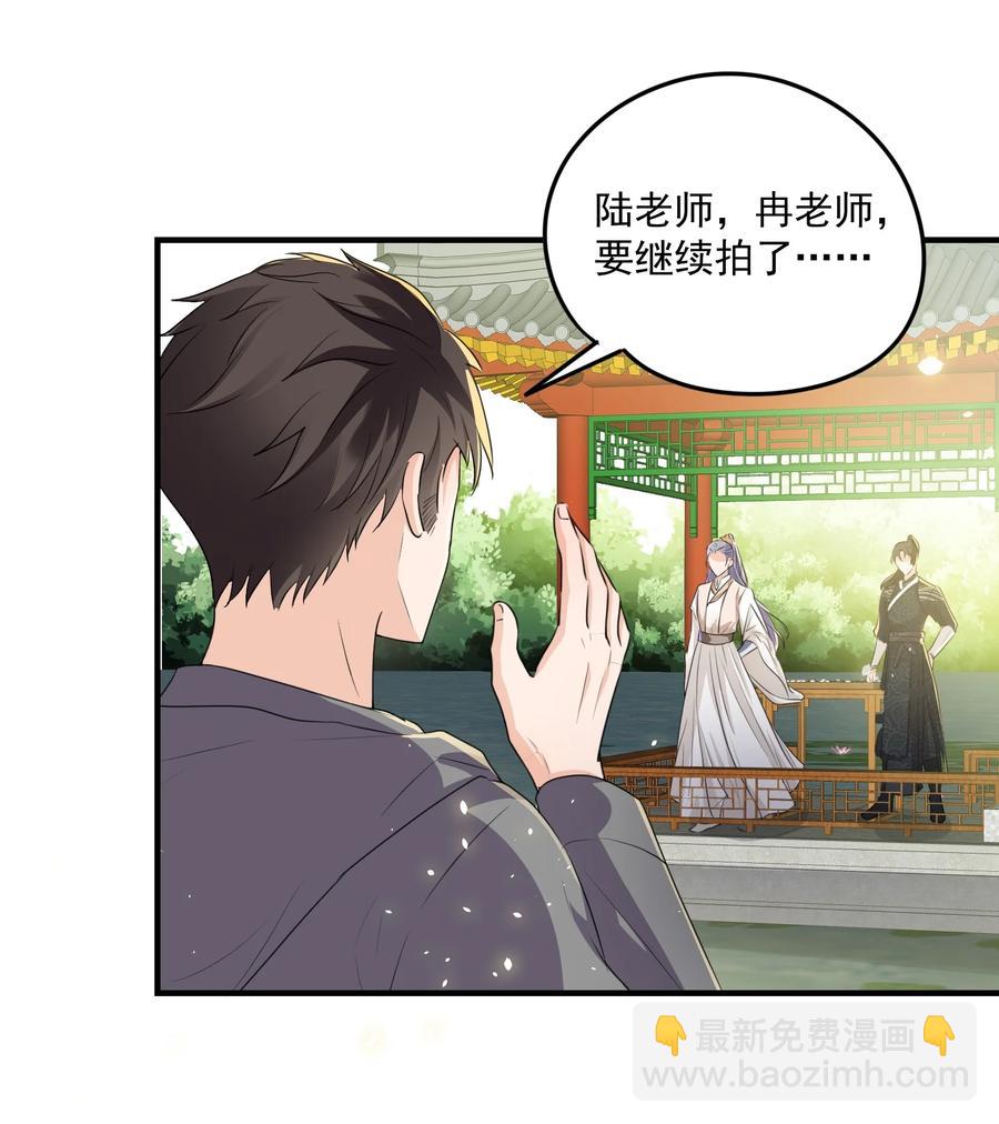 🍕空降热搜 051 记住你对我的感情 第39页