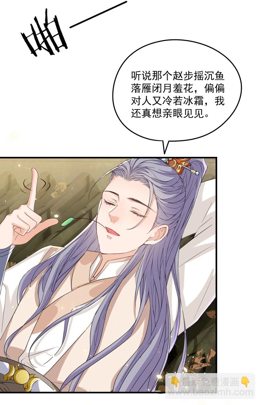 🍕空降热搜 051 记住你对我的感情 第41页