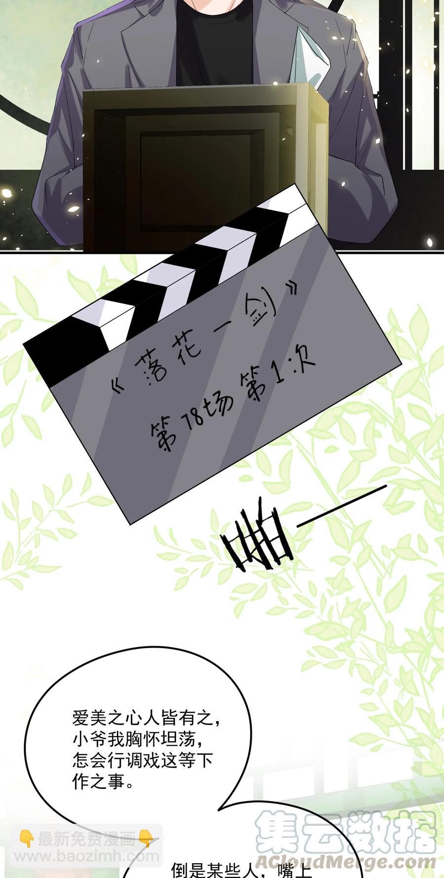 🍕空降热搜 051 记住你对我的感情 第43页
