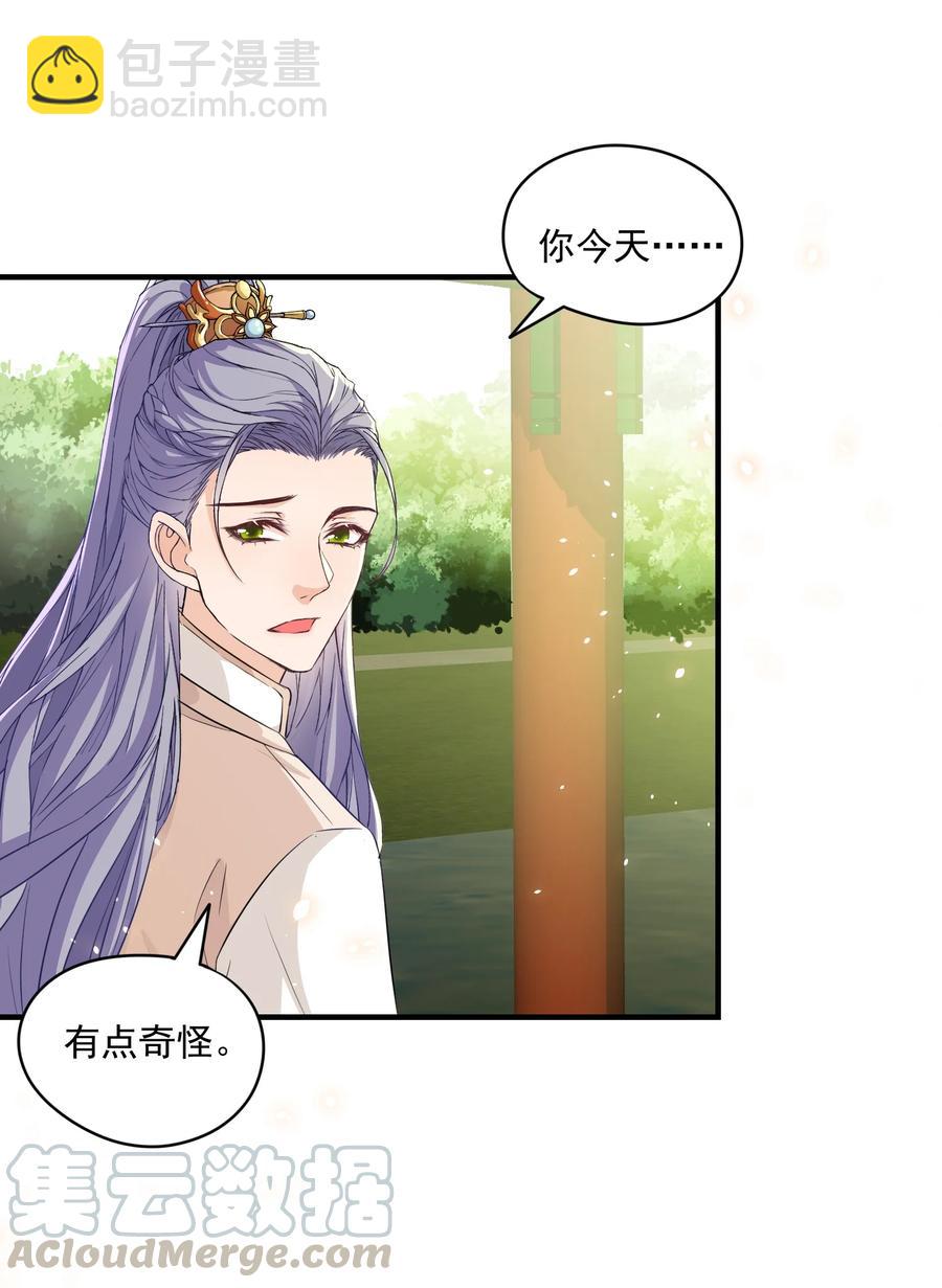 🍕空降热搜 051 记住你对我的感情 第46页