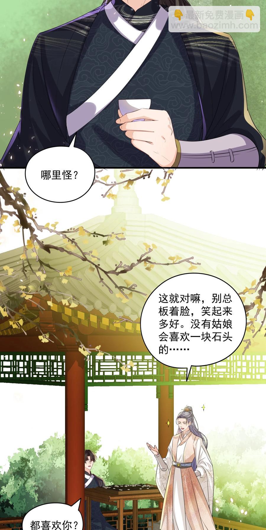 🍕空降热搜 051 记住你对我的感情 第48页