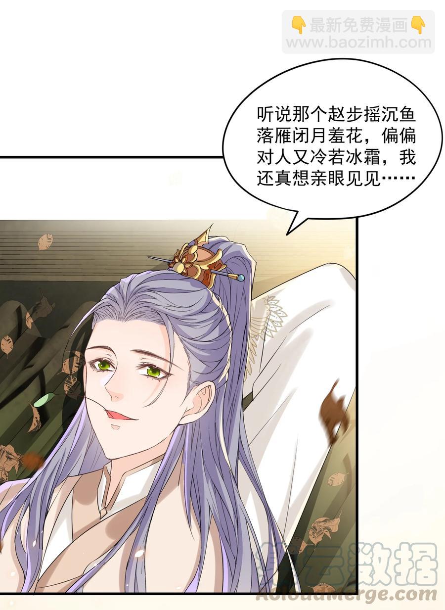 🍕空降热搜 051 记住你对我的感情 第7页