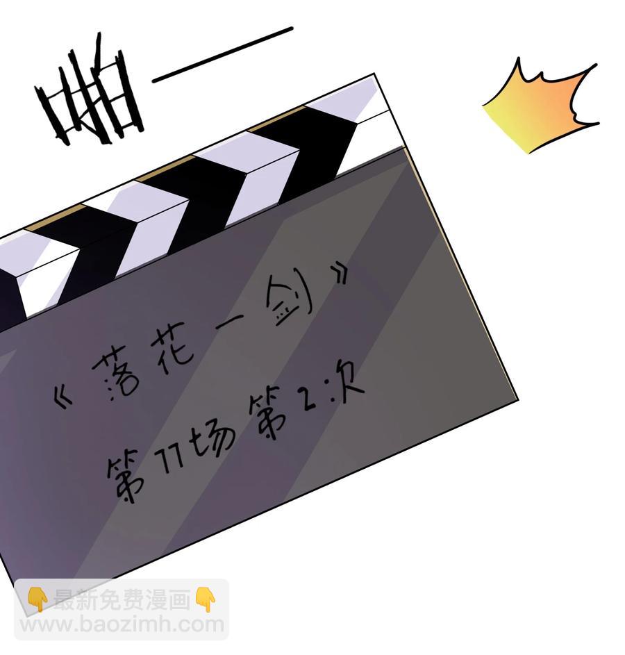 🍕空降热搜 051 记住你对我的感情 第9页