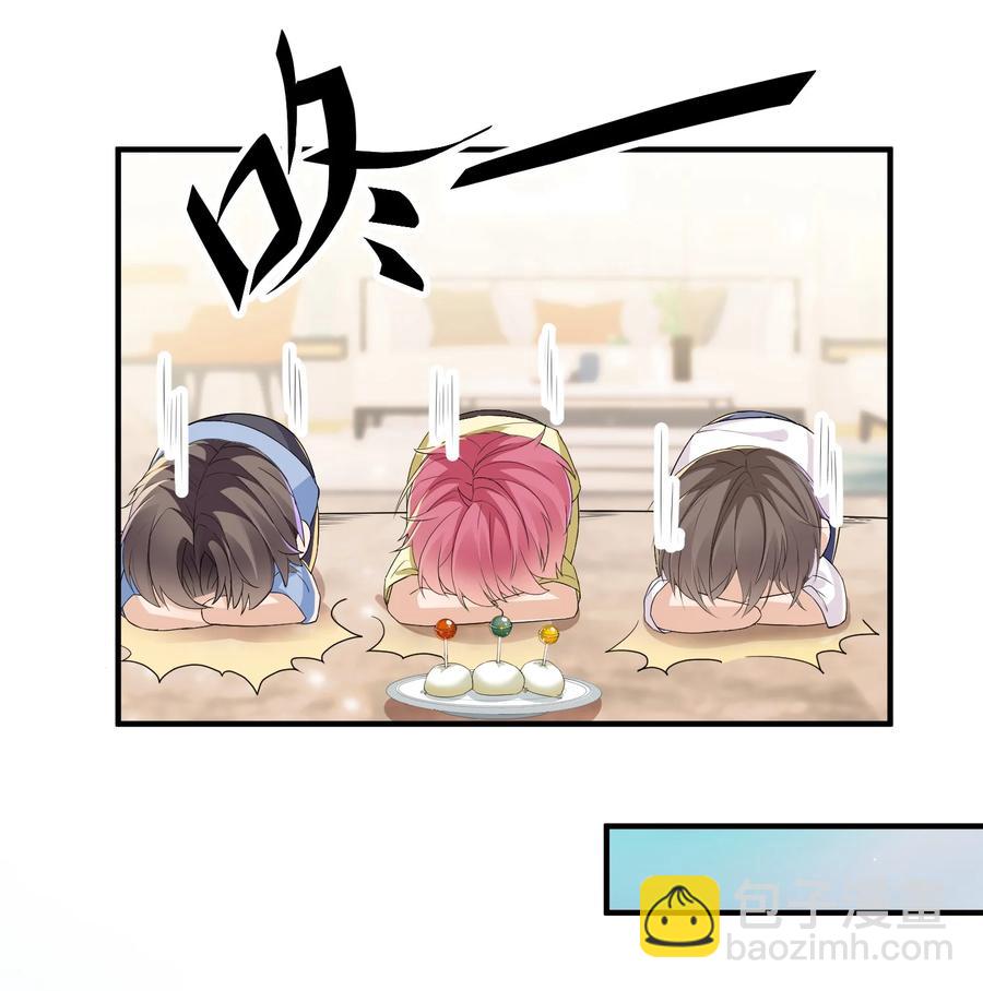 🍕空降热搜 053 三人的宵夜 第18页