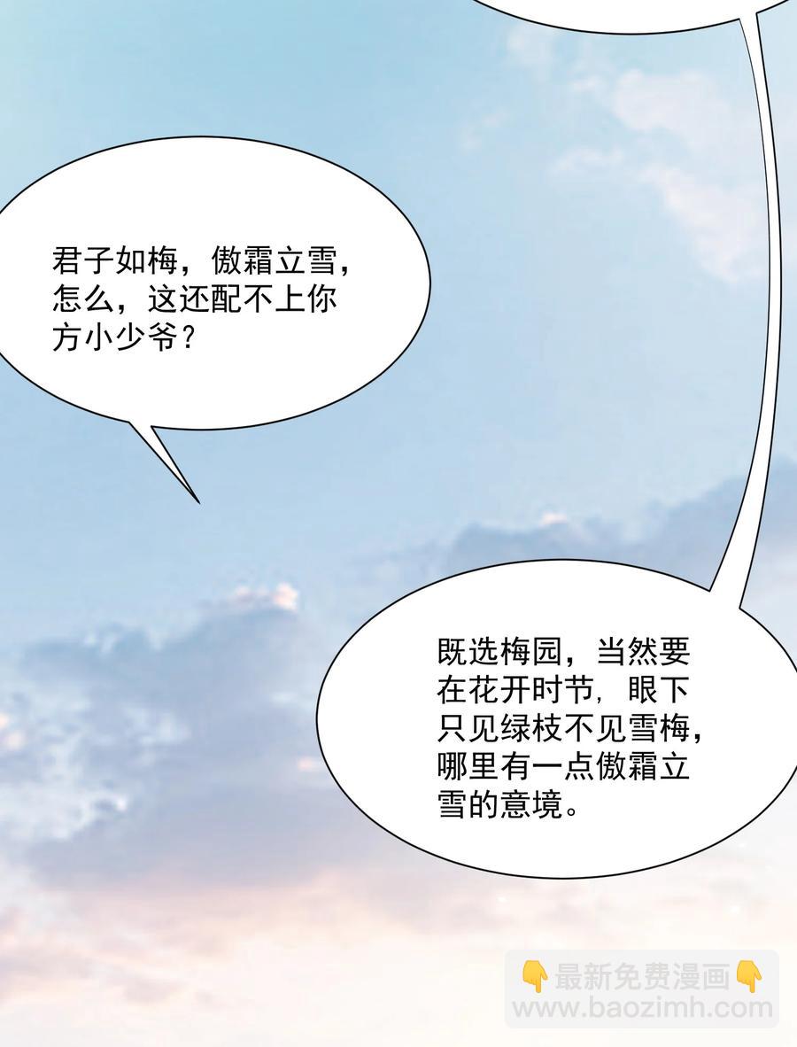 🍕空降热搜 053 三人的宵夜 第20页