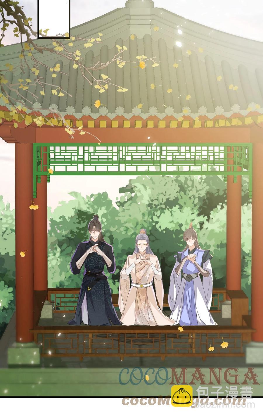 🍕空降热搜 053 三人的宵夜 第23页