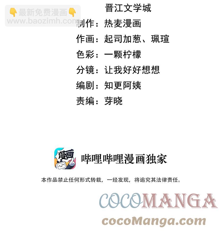 🍕空降热搜 053 三人的宵夜 第3页