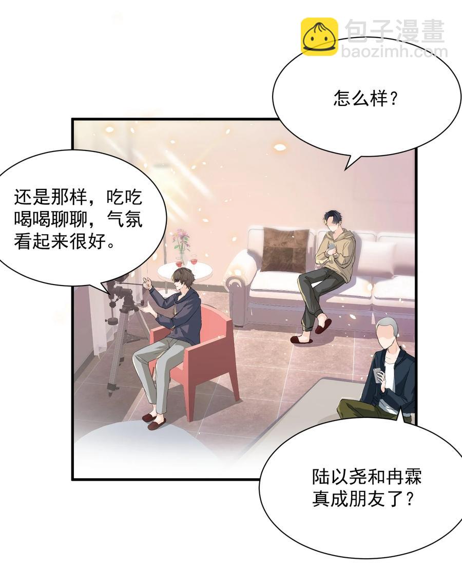 🍕空降热搜 053 三人的宵夜 第4页