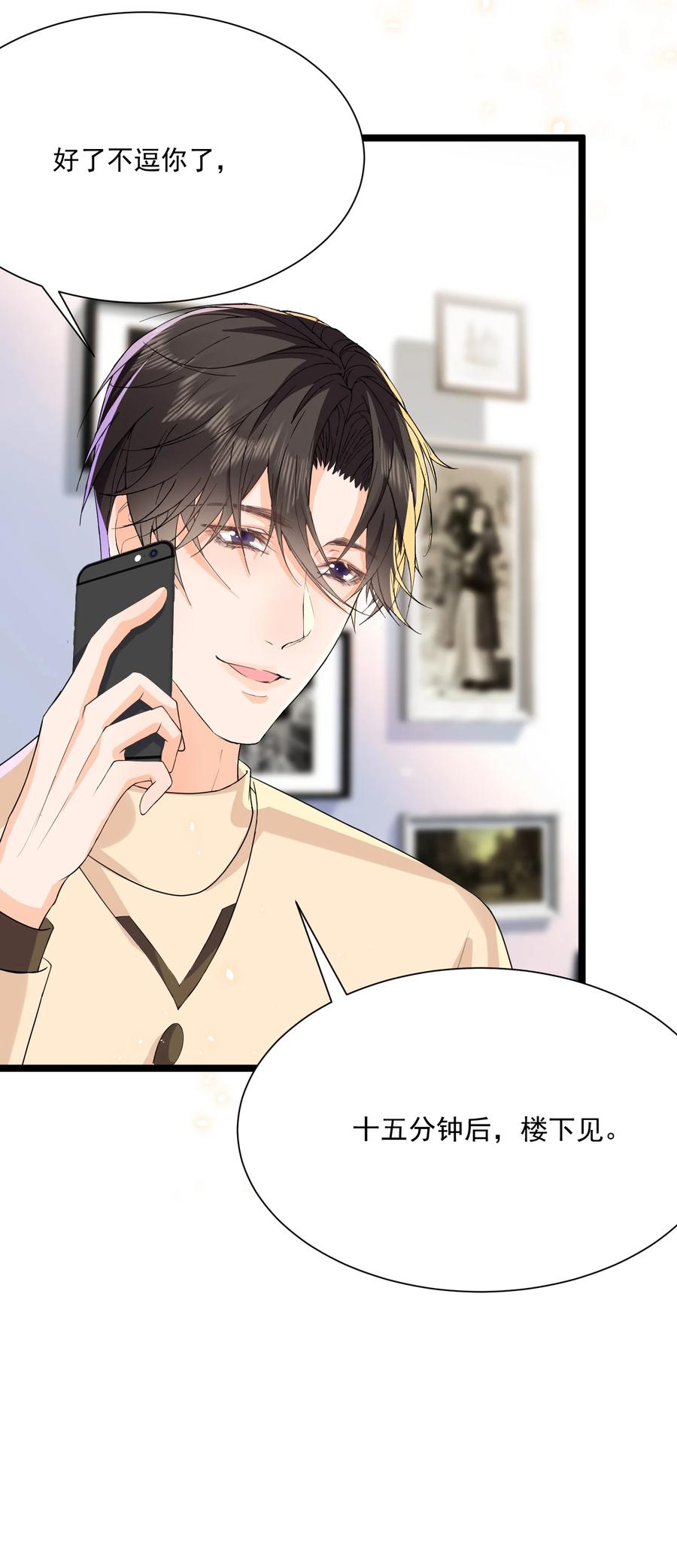 🍕空降热搜 053 三人的宵夜 第40页