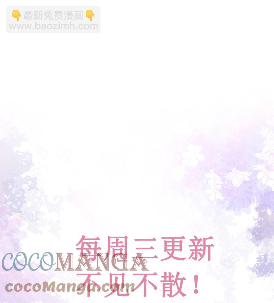 🍕空降热搜 053 三人的宵夜 第41页