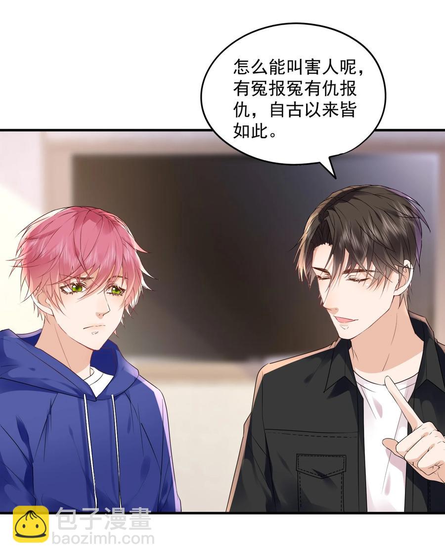 🍕空降热搜 054 你没看出来他对你有意思？ 第12页